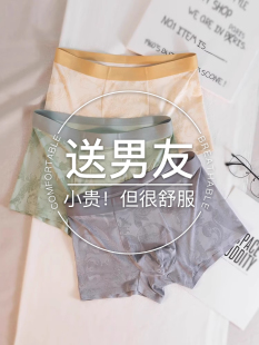 休闲冰丝裸感平角裤 送男友 无痕印花潮流四角裤 内裤 莫代尔男士