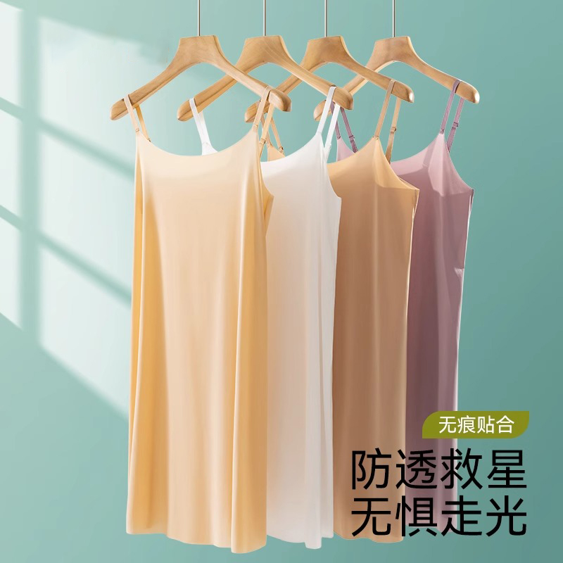 防透肤色吊带连衣裙女夏季薄款冰丝内衬裙中长款内搭防走光打底裙