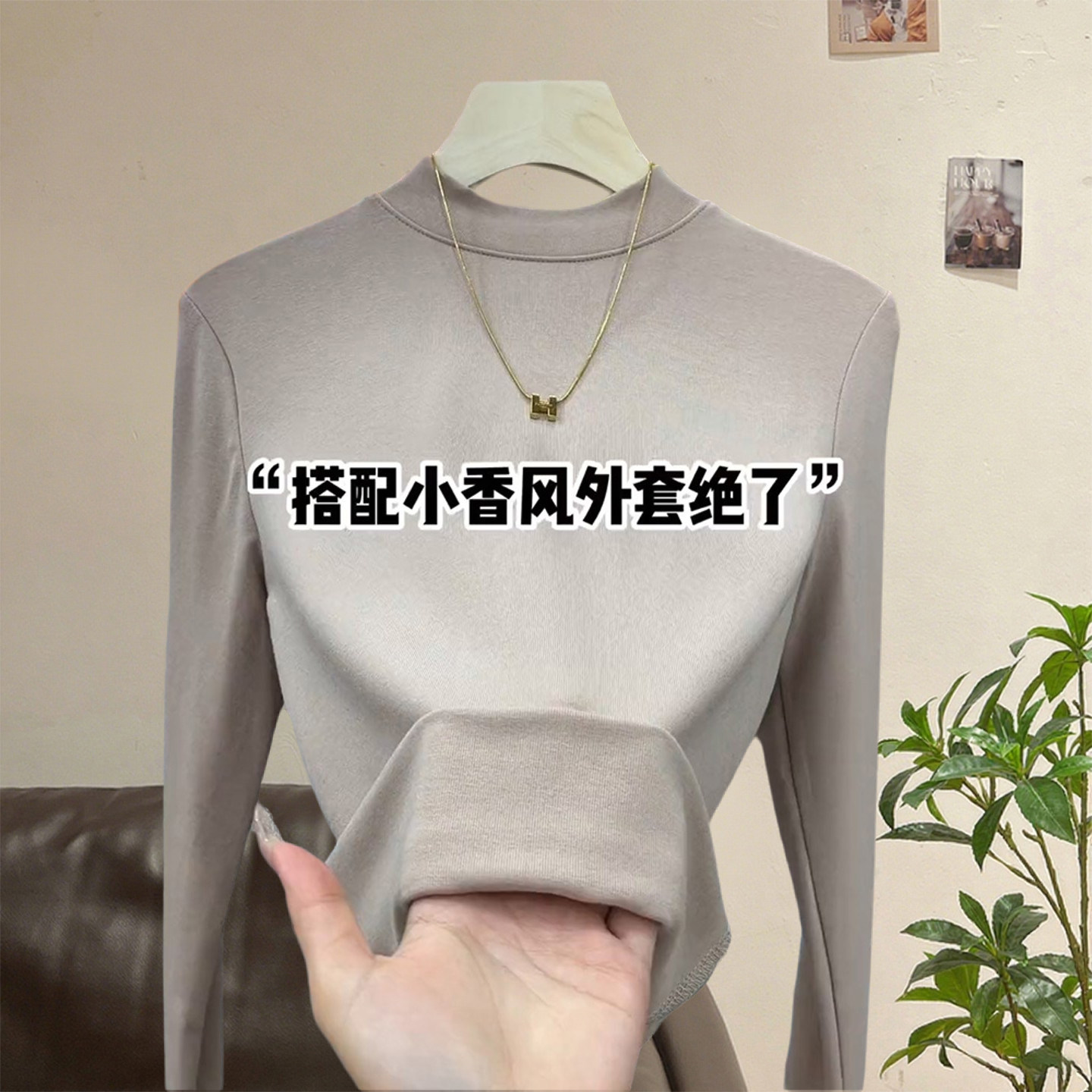 加绒德绒保暖内衣女冬季半高领立领磨毛打底衫皮草大衣的内搭上衣