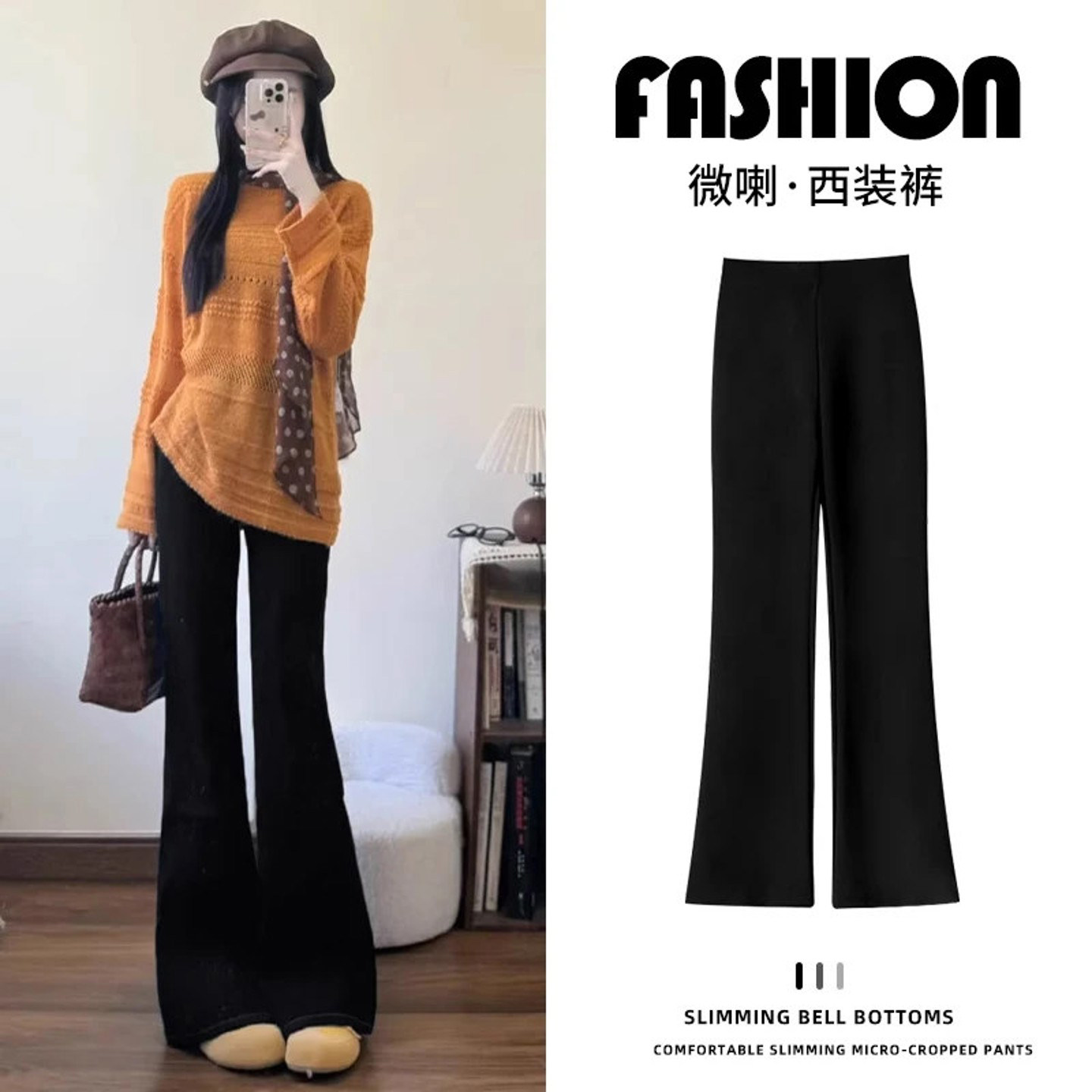 黑色喇叭裤女高腰显瘦春秋新款马蹄裤梨型身材弹力修身微喇西装裤