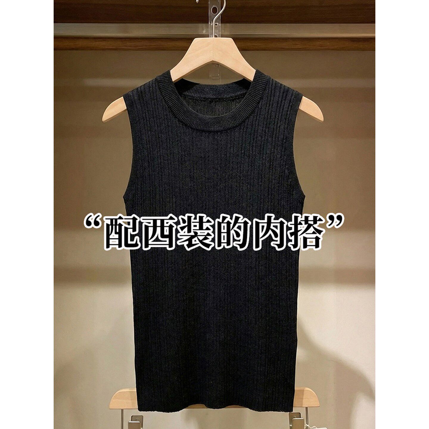 小立领黑色冰丝针织吊带背心女内搭修身显瘦无袖T恤西服打底衫