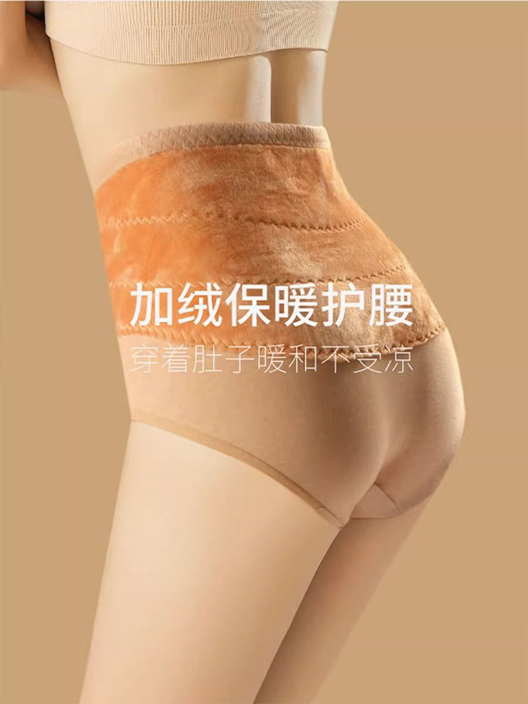 暖宫保暖内裤女冬季东北加厚一体绒三角裤打底高腰护肚子加绒内裤,孕妇装/孕产妇用品/营养,内裤,淘宝优惠券,粉丝福利购,淘宝优惠卷