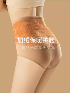打底高腰护肚子加绒内裤 东北加厚一体绒三角裤 女冬季 暖宫保暖内裤
