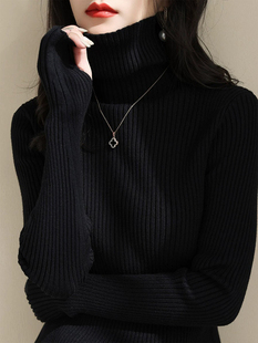 羊毛大衣内搭黑色高领毛衣女秋冬新款高级软糯不易起球针织打底衫