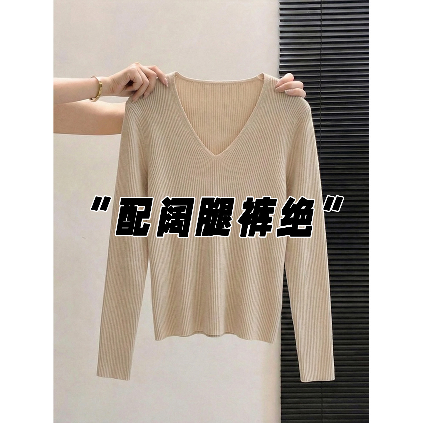 奶茶色v领针织打底衫女春秋季软糯毛衣内搭高级感修身长袖上衣