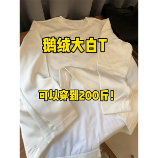 可机洗鹅绒长袖T恤男女外穿秋冬加绒内搭打底衫90白鹅绒小白T上衣