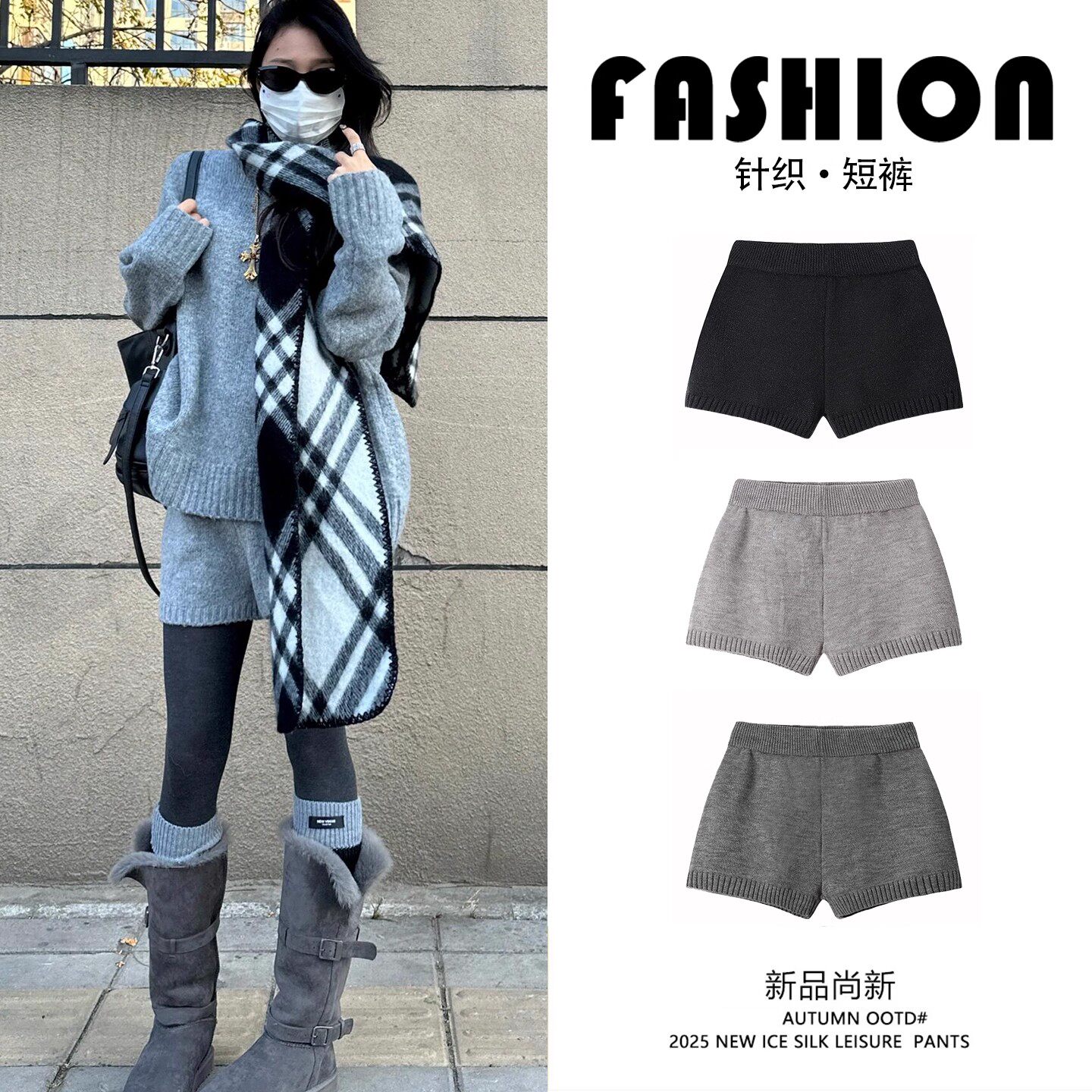 浅灰色针织短裤女秋冬天配靴子外穿包臀打底毛线靴裤高腰a字热裤