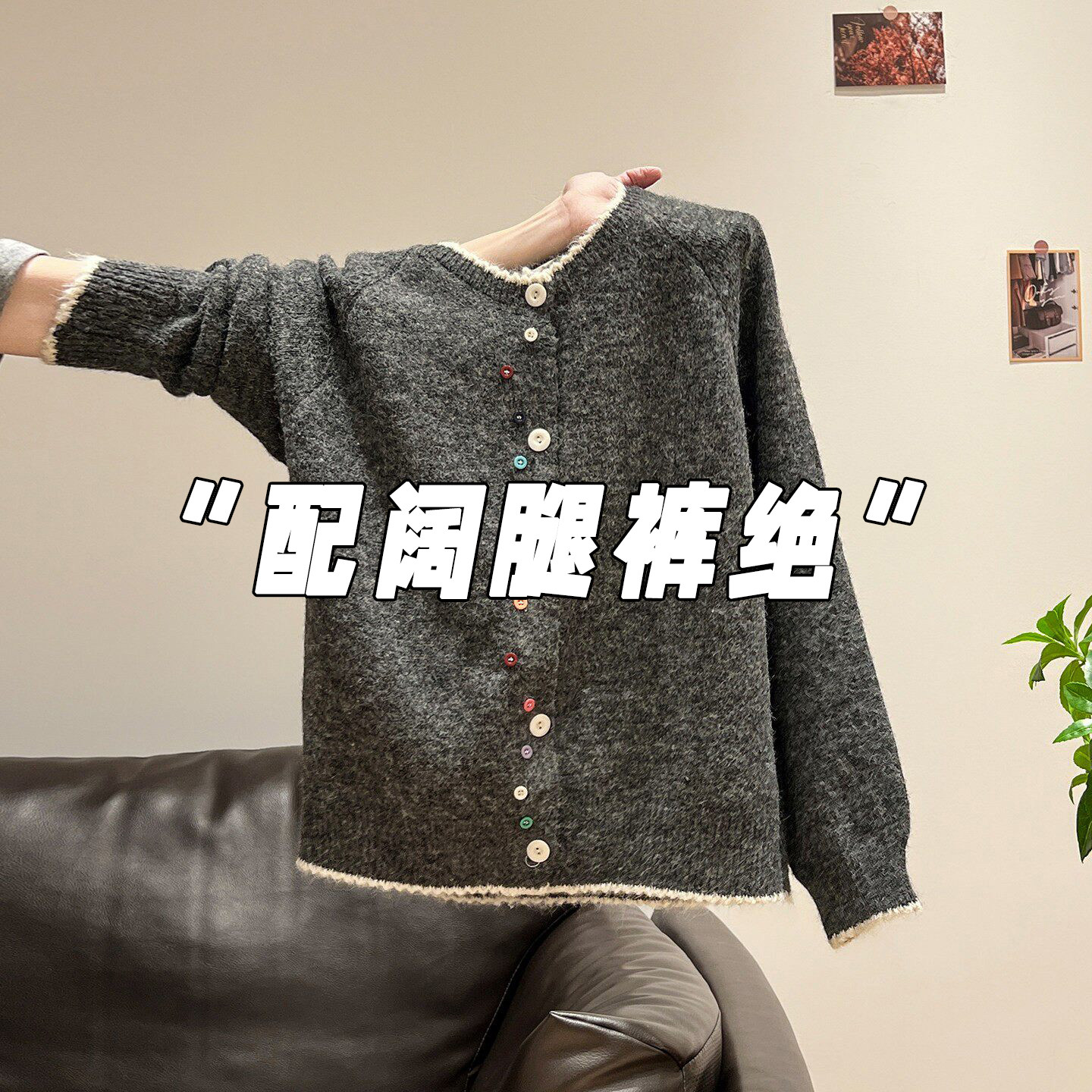 灰色圆领慵懒风长袖针织开衫女春季韩系穿搭宽松外搭毛衣外套上衣