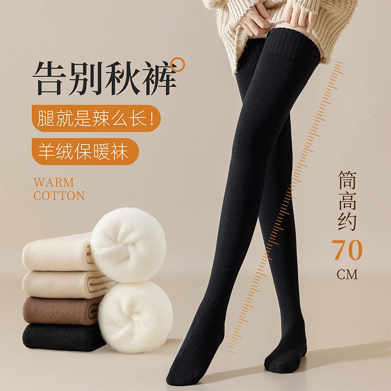 2双 羊绒袜子女过膝袜秋冬加绒加厚护膝保暖大腿袜羊毛高筒长筒袜,女士内衣/男士内衣/家居服,长筒袜,淘宝优惠券,粉丝福利购,淘宝优惠卷