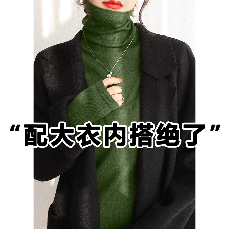 秋冬配大衣的内搭高领打底衫女修身弹力毛衣洋气堆堆领针织1129u