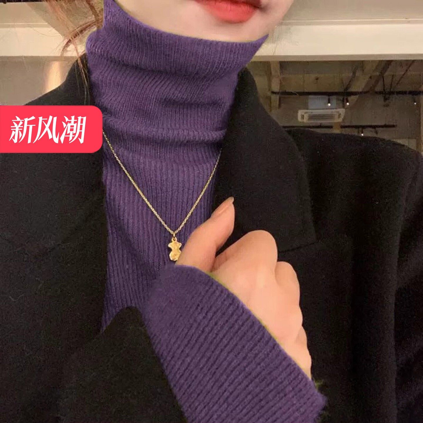 不起球高领羽绒服内搭毛衣打底衫女秋冬堆堆领配大衣针织衫上衣