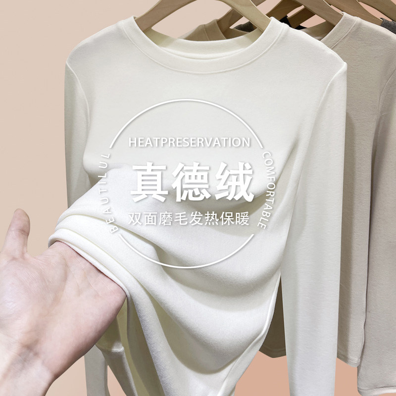 双面德绒白色打底衫女秋冬新款洋气内搭修身长袖t恤加绒加厚上衣