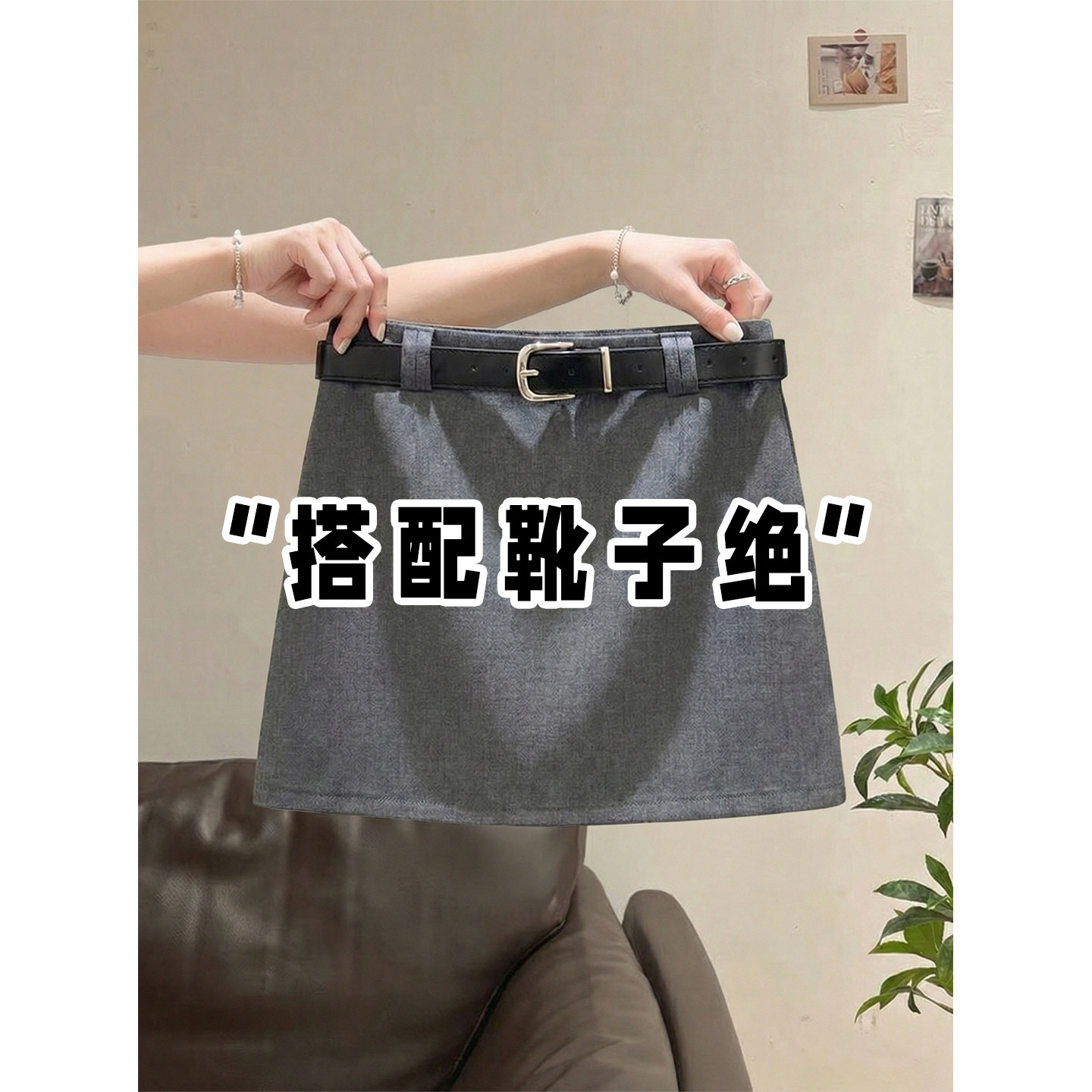 灰色西装半身裙女夏季高腰显瘦a字短裙防走光裙裤小个子包臀裙