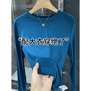 孔雀蓝长袖t恤女春秋新款修身显瘦内搭打底衫时尚简约基础款上衣