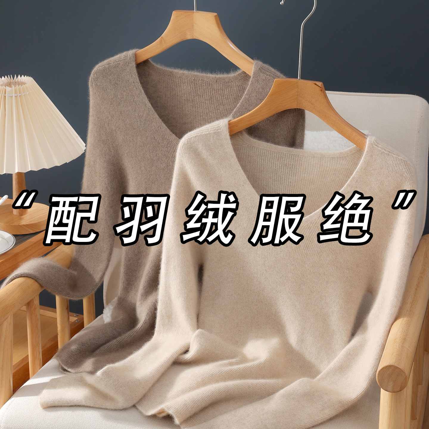 2025秋冬新款高级感羽绒服内搭显瘦无缝一体V领针织毛衣打底衫女,女装/女士精品,毛衣,淘宝优惠券,粉丝福利购,淘宝优惠卷