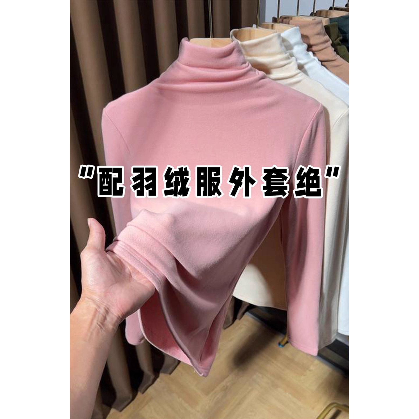 高领双面德绒打底衫女秋冬羽绒服内搭长袖T恤磨毛加绒堆堆领上衣,运动/瑜伽/健身/球迷用品,瑜伽t恤,淘宝优惠券,粉丝福利购,淘宝优惠卷