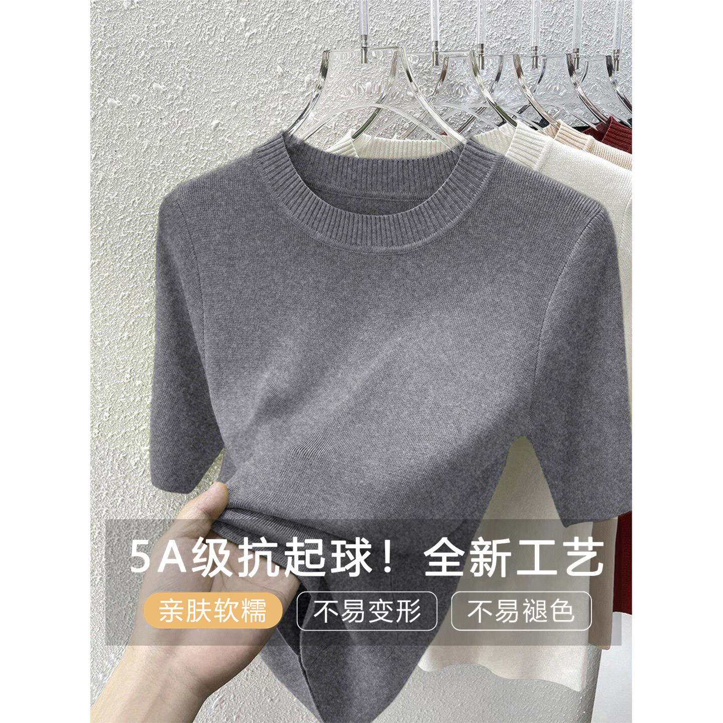 灰色圆领中袖针织衫女春秋修身高级感内搭五分袖打底衫T恤小上衣