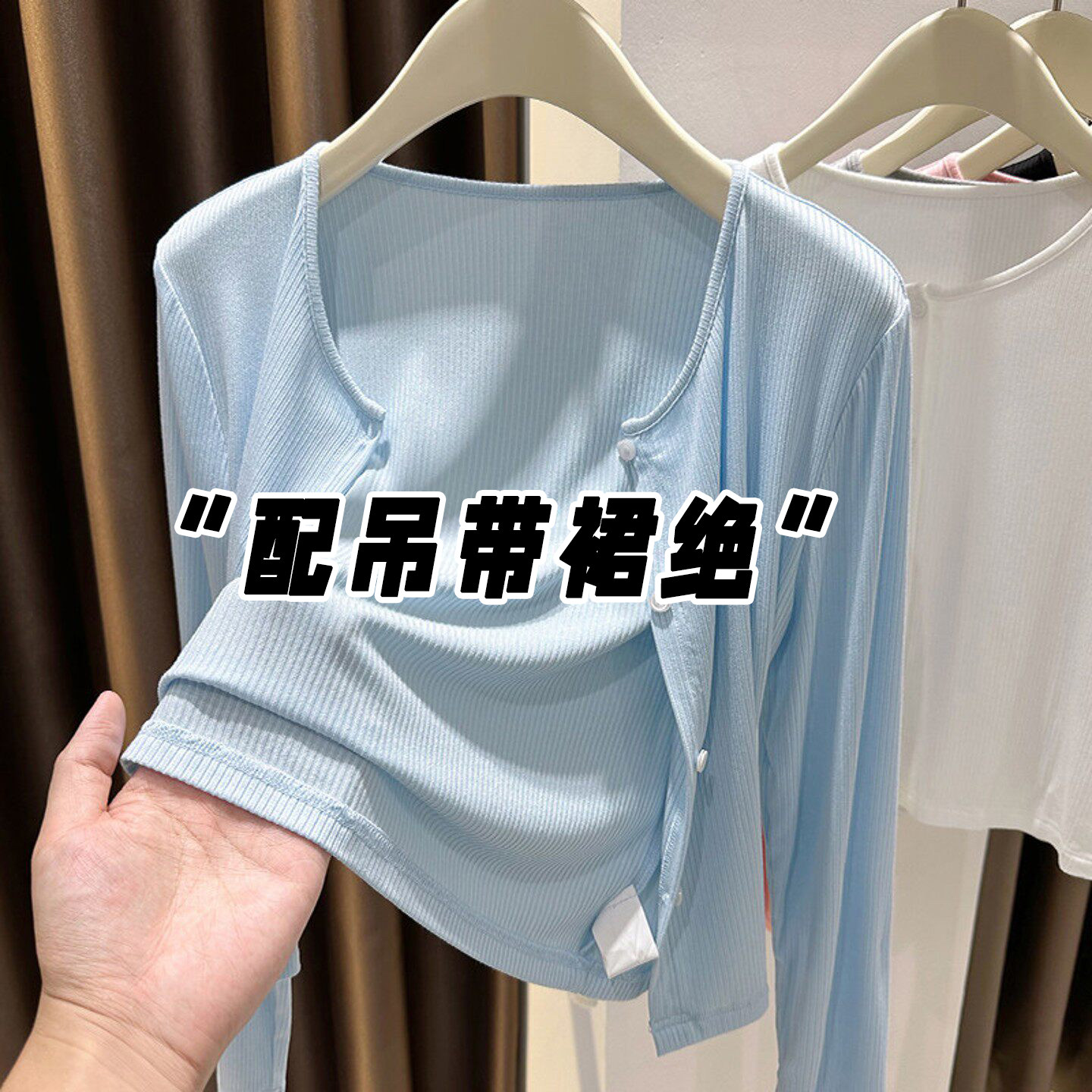 蓝色针织防晒开衫外套女夏季薄款吊带裙子外搭披肩小罩衫长袖上衣