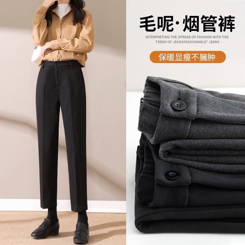 黑色毛呢烟管裤女秋冬西装裤高腰直筒裤松紧腰梨形身材九分哈伦裤