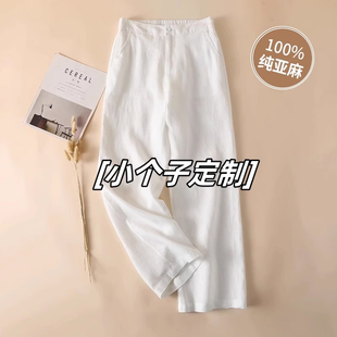 白色亚麻宽裤女小个子裤子显高休闲裤夏季薄款九分棉麻直筒裤