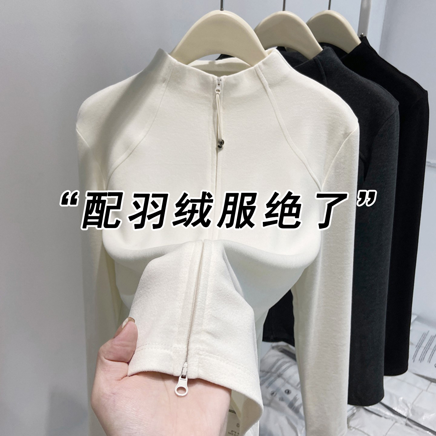 半高领德绒打底衫女秋冬开衫修身卫衣冲锋衣羽绒服内搭内胆上衣,运动/瑜伽/健身/球迷用品,瑜伽t恤,淘宝优惠券,粉丝福利购,淘宝优惠卷