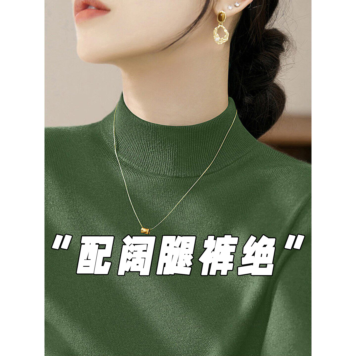 半高领针织打底衫女春季穿搭修身弹力毛衣洋气高级感内搭长袖上衣