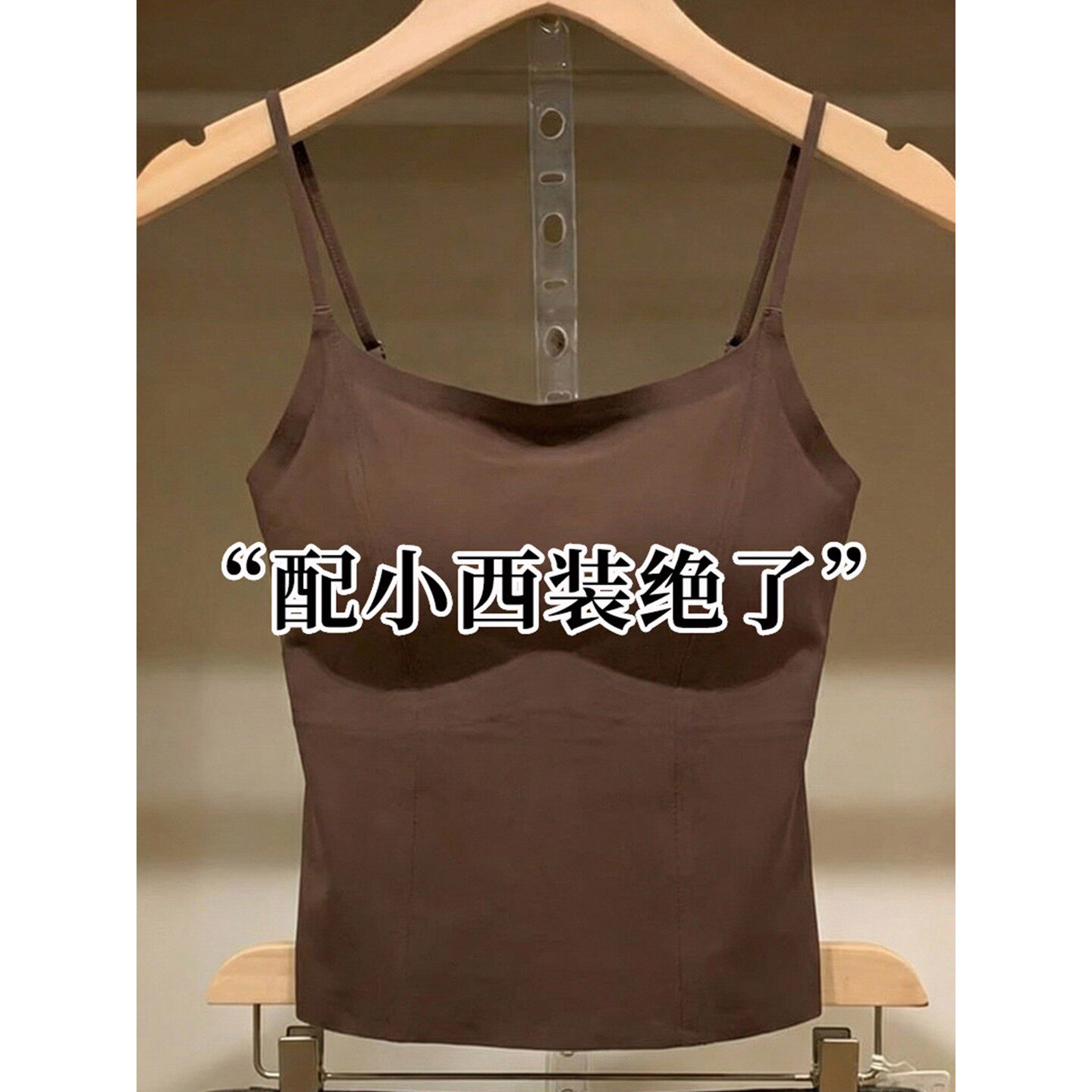 咖色美背背心文胸一体吊带女带胸垫短款抹胸内衣休闲百搭西装内搭