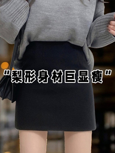 黑色毛呢半身裙女秋冬新款高腰显瘦a字短裙梨形身材巨好看包臀裙