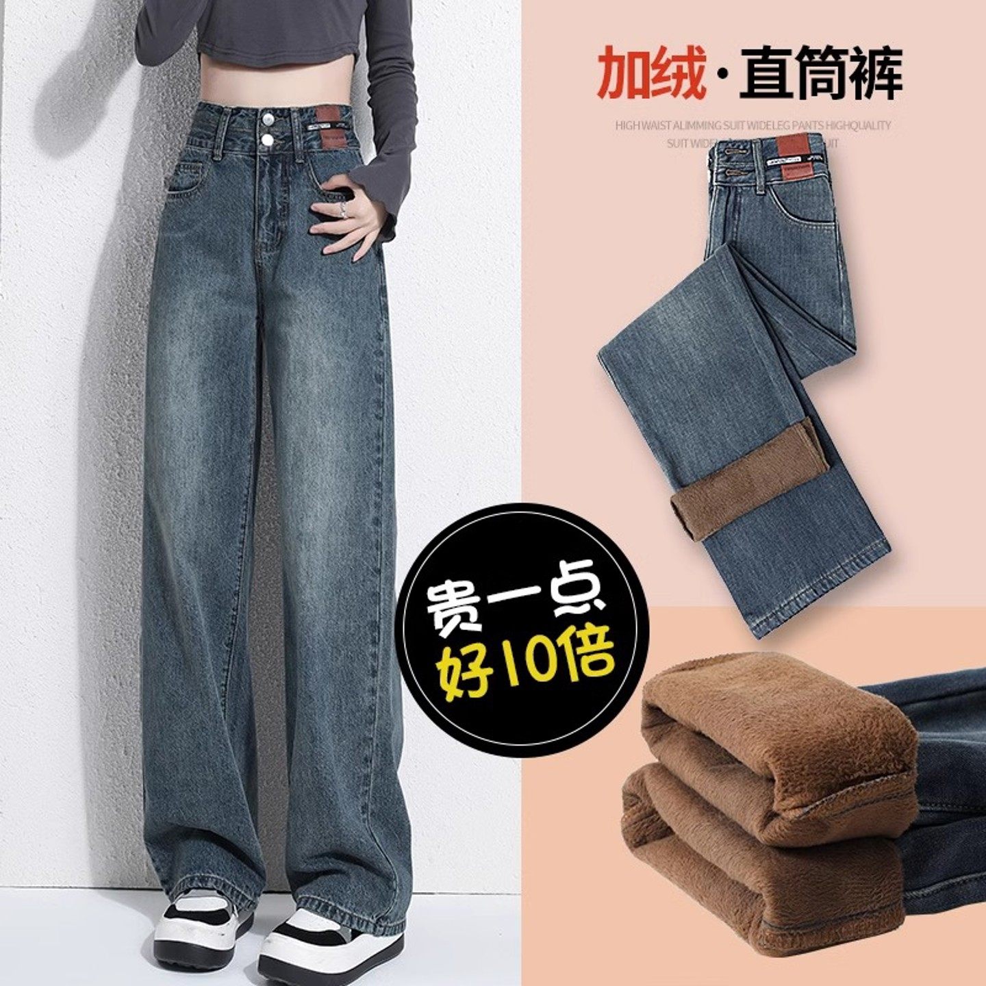 加绒加厚阔腿牛仔裤女秋冬高腰梨型身材显瘦复古百搭窄版保暖裤