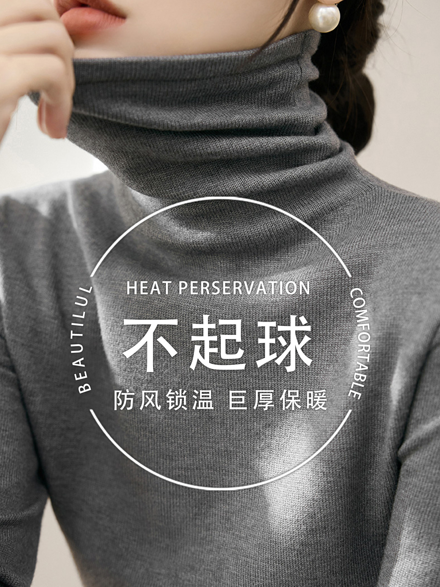 灰色堆堆领针织衫女秋冬配大衣内搭不起球毛衣洋气高领打底衫上衣,女装/女士精品,毛针织衫,淘宝优惠券,粉丝福利购,淘宝优惠卷