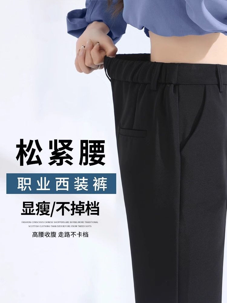 黑色西装裤女春秋季新款职业正装工作裤松紧腰西裤高腰九分烟管裤