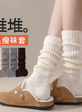 3双装白色踩脚袜套女秋冬季中筒袜子针织腿套y2k辣妹勃肯鞋堆堆袜