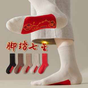 脚踏七星红袜子本命年纯棉男女款 2025蛇年结婚鸿运七星连珠新年袜