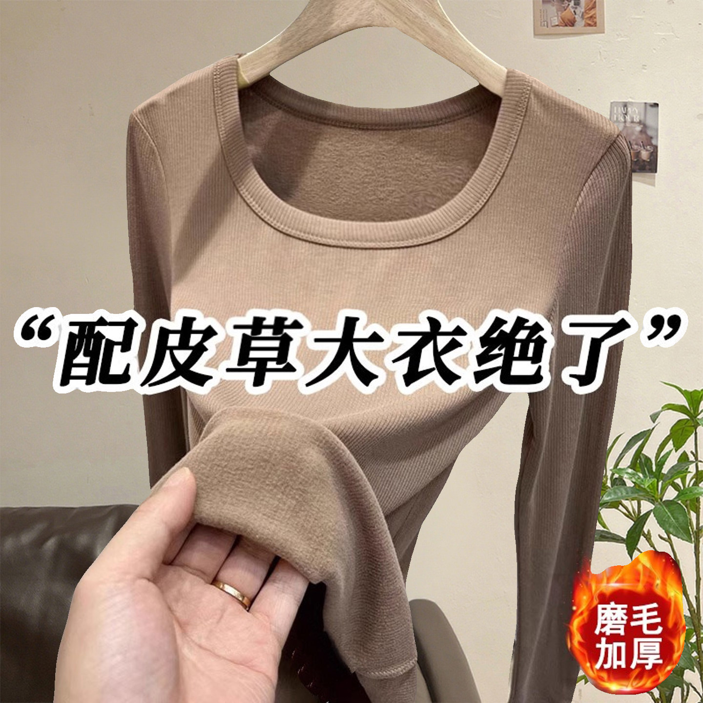 低领磨毛保暖内衣女秋冬修身加厚打底衫保暖配大衣的内搭加绒秋衣