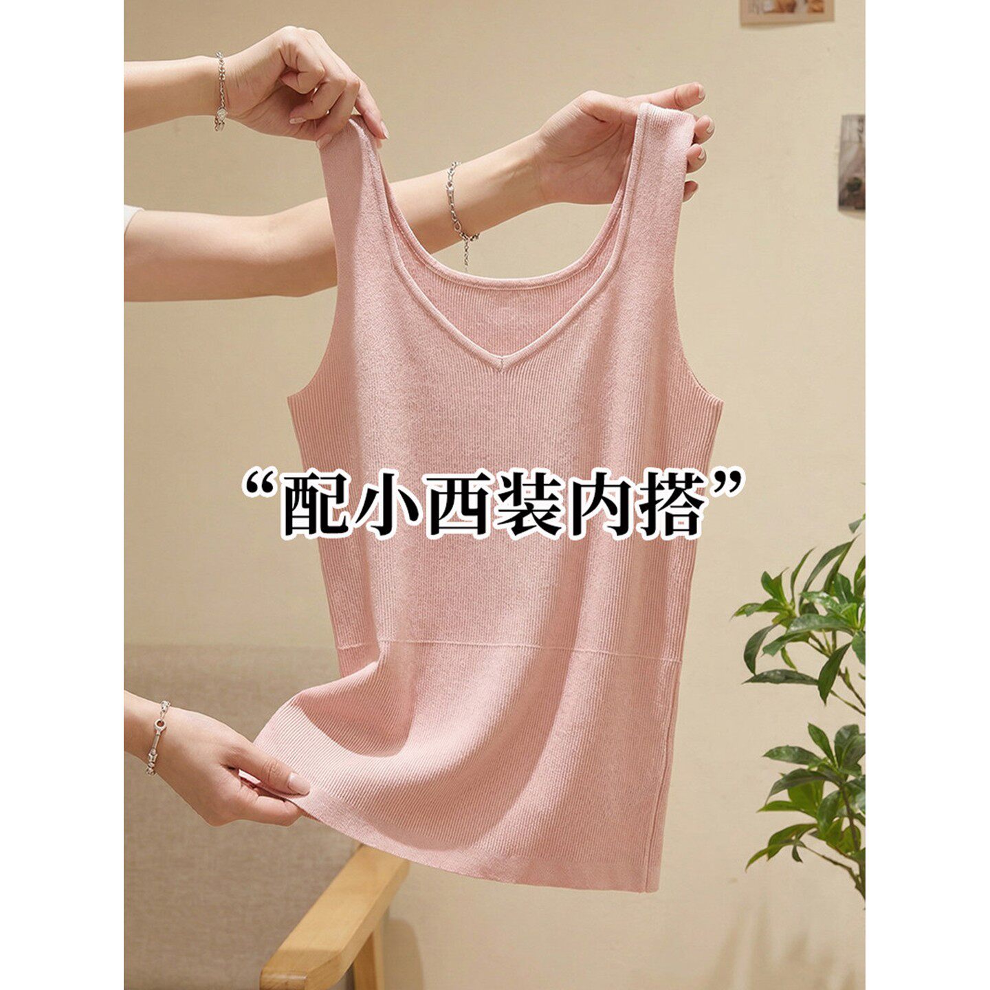 粉色V领冰丝针织吊带背心女夏外穿修身显瘦无袖上衣打底西装内搭