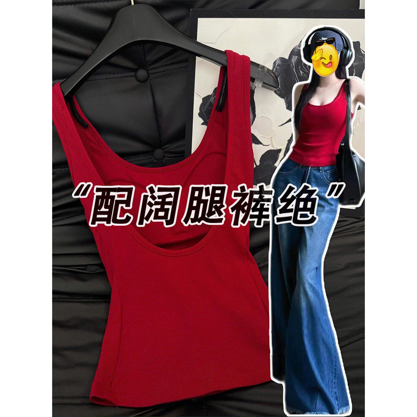红色大露背美背背心文胸一体吊带女内搭外穿配阔腿裤紧身辣妹上衣