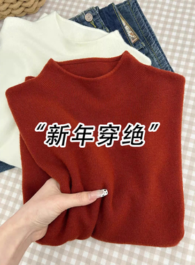 新年本命年红色半高领毛衣内搭秋冬新款气质百搭长袖针织打0115k