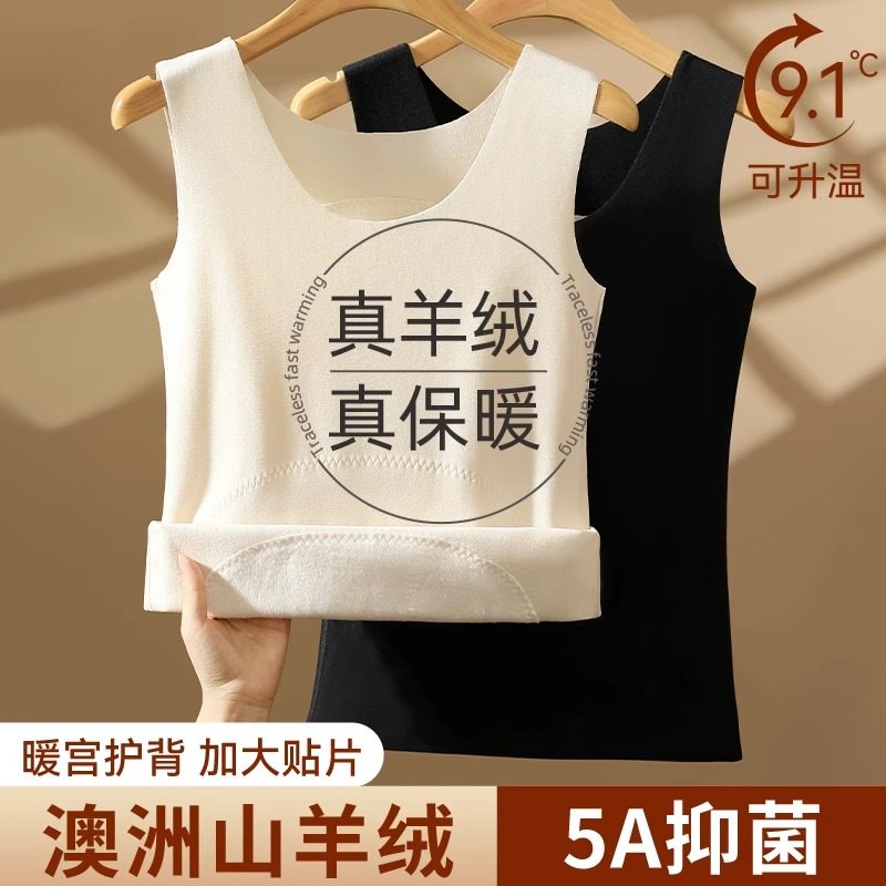 2件装~羊毛蚕丝德绒保暖背心女冬季贴片护胃护肚子护背加绒背心,户外/登山/野营/旅行用品,速干T恤,淘宝优惠券,粉丝福利购,淘宝优惠卷