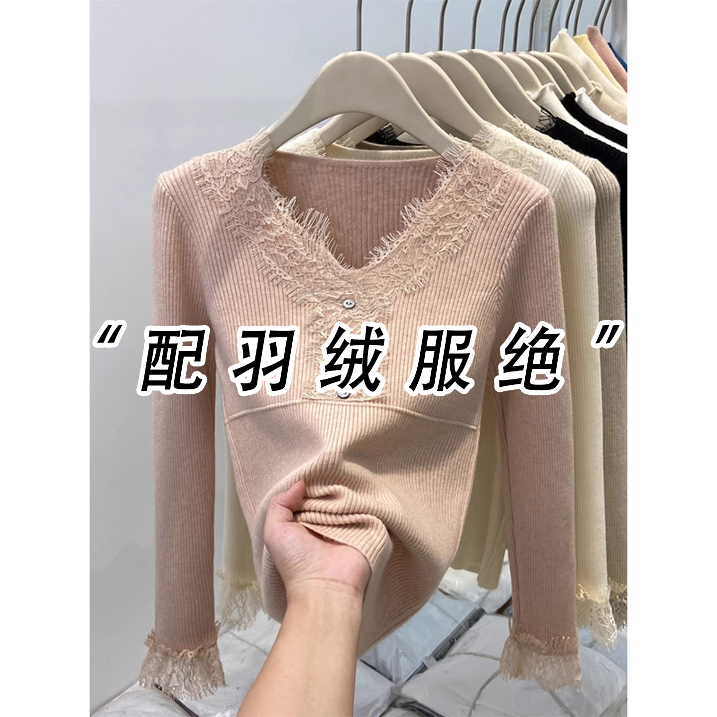 蕾丝拼接V领毛衣小衫女秋冬新款洋气修身内搭打底针织衫1206r