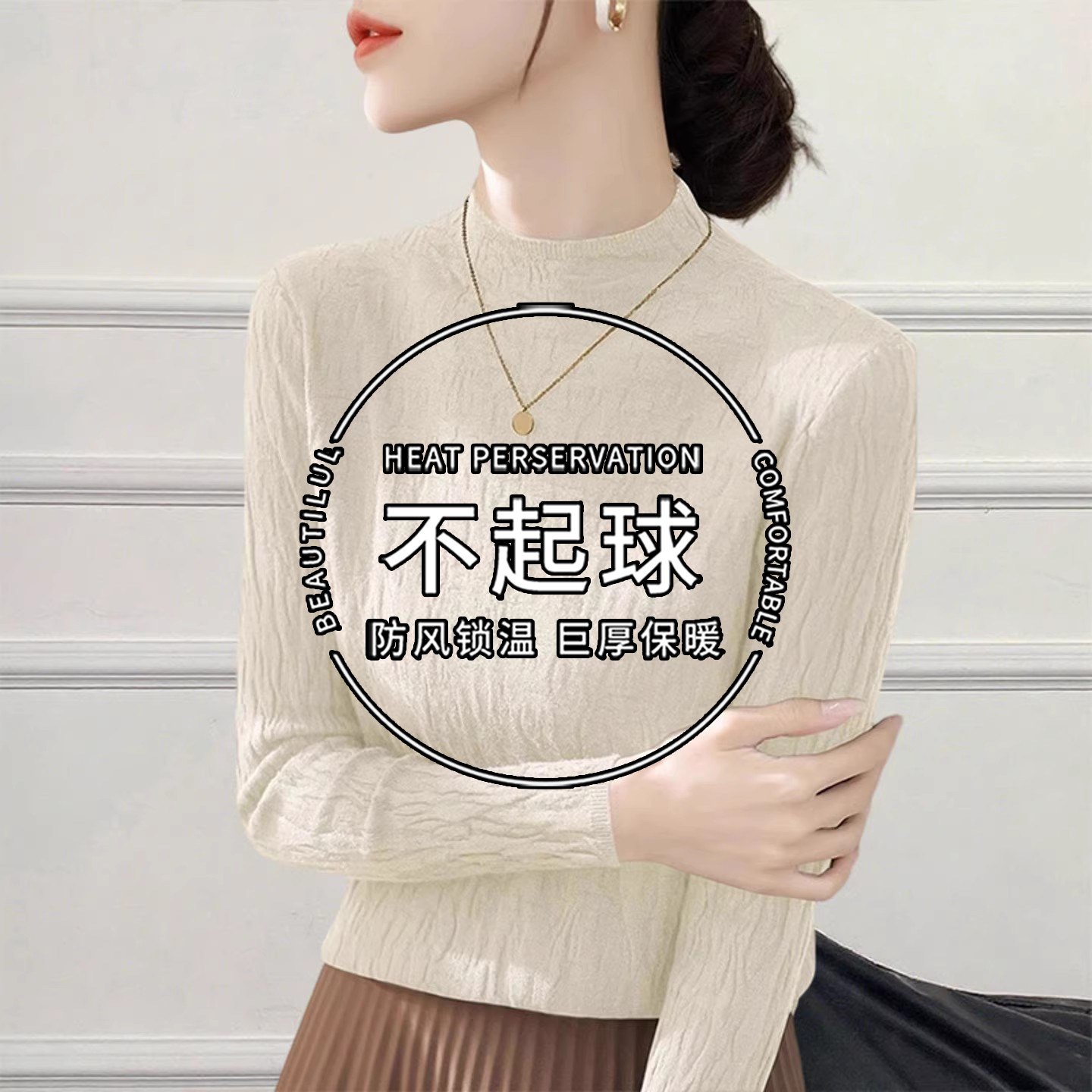 高质量不起球修身毛衣女秋冬可外穿内搭打底衫半高领肌理感针织衫