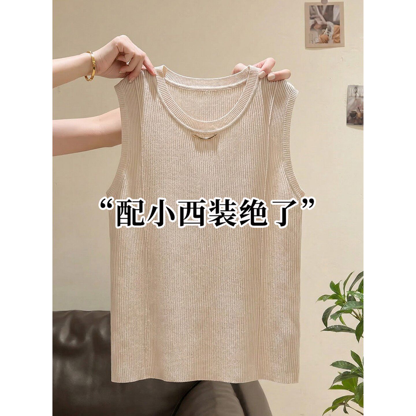 欧货洋气宽松针织吊带背心女内搭圆领时尚洋气无袖T恤西服打底衫