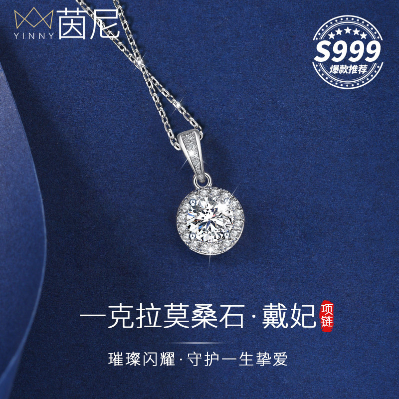 YINNY莫桑石项链女款999纯银吊坠精致小众气质轻奢高级感2026新款