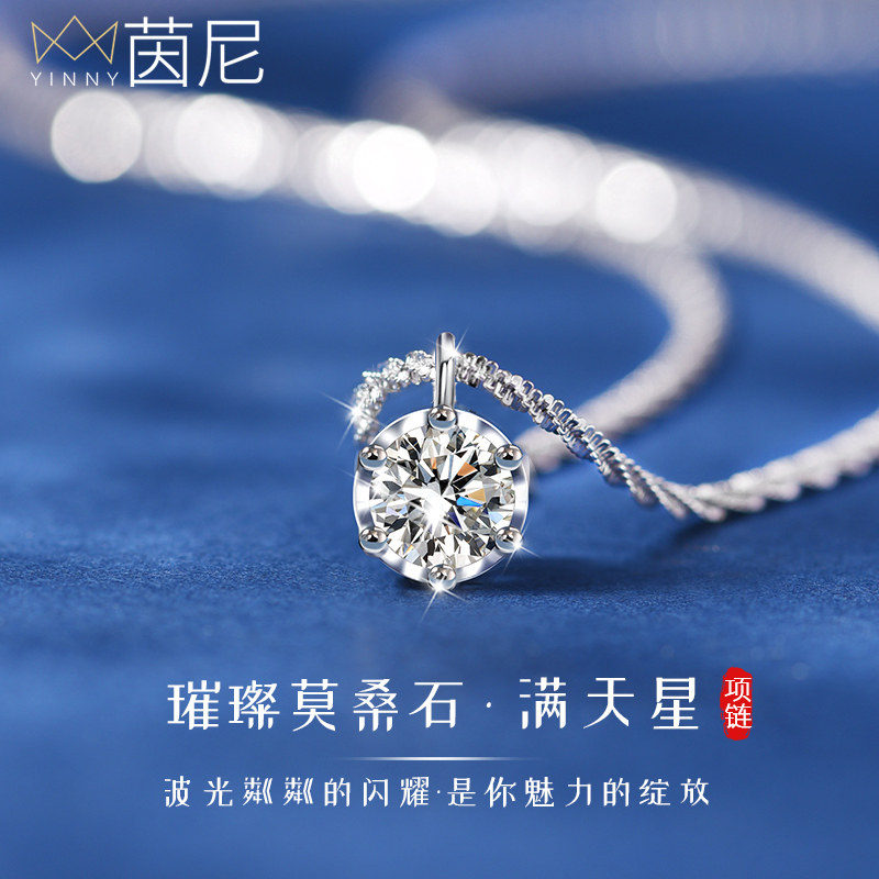 满天星项链女款纯银莫桑石钻吊坠气质轻奢高级感2025新款生日礼物