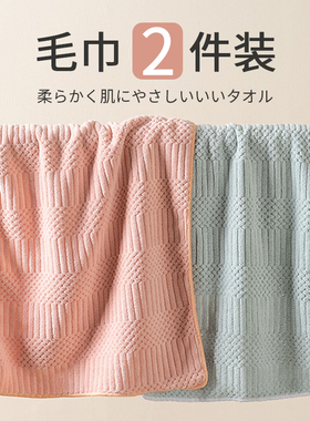 毛巾柔软亲肤洗脸成人儿童男家用珊瑚绒比全棉纯棉吸水擦脸不掉毛
