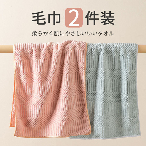 【毛巾2条】家用超吸水不掉毛