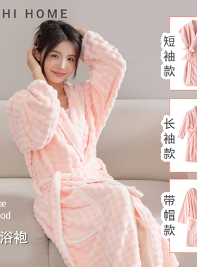 浴袍女可穿裹式浴巾2025新款浴裙吸水速干睡袍珊瑚绒浴衣四季通用