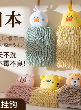 可挂式雪尼尔擦手巾厨房加厚吸水速干毛巾卫生间卡通可爱儿童抹布