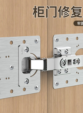 柜门合页修复固定板衣柜门荷叶门板固定器铰链不锈钢修复片加固板