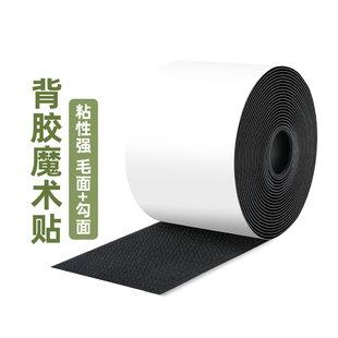 双面胶魔术贴毛毡板胶带背胶粘贴墙面自粘勾面强力固定带勾面粘条幼儿园手工宝宝安静书自粘子母贴粘扣勾面
