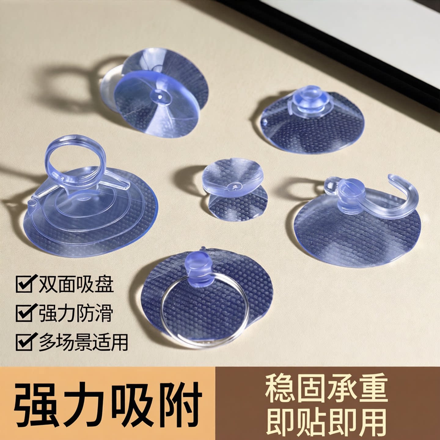 强力双面吸盘贴固定器茶几桌面玻璃强力防滑贴鱼缸吸盘卡扣挡遮帘